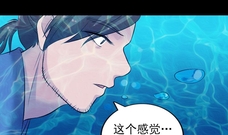 🍣天降横祸 第192话 守护兽 第16页