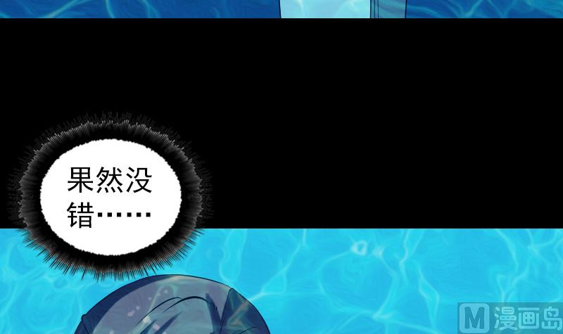 🍣天降横祸 第192话 守护兽 第21页