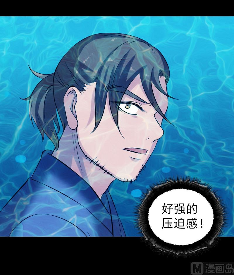 🍣天降横祸 第192话 守护兽 第27页