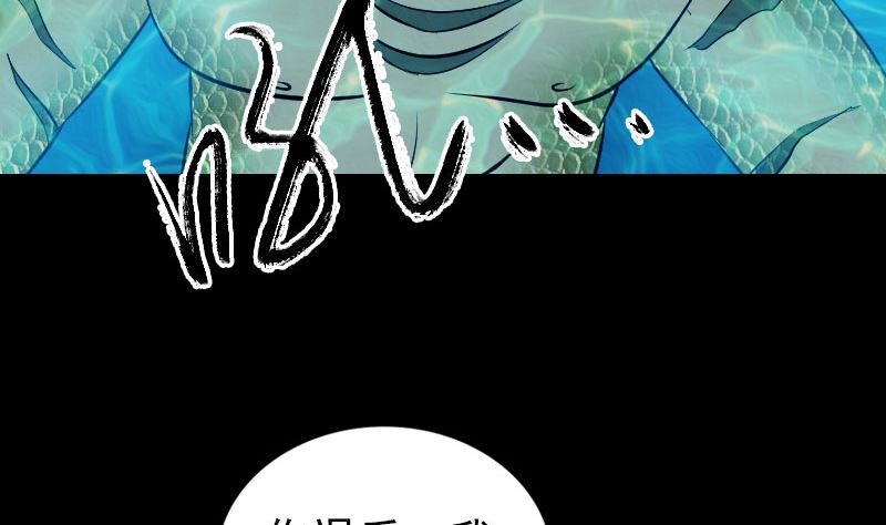 🍣天降横祸 第192话 守护兽 第29页