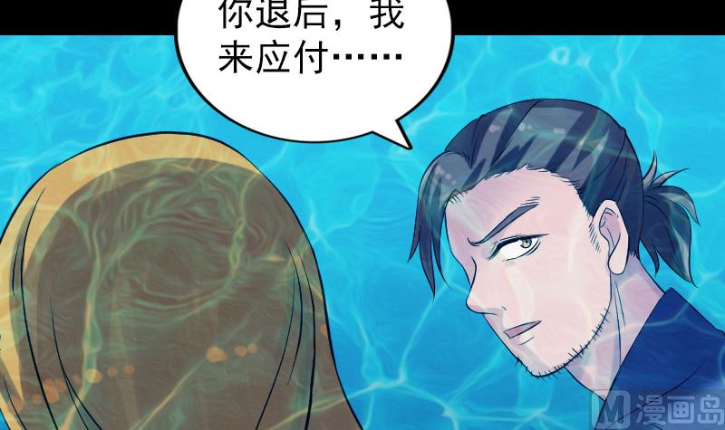 🍣天降横祸 第192话 守护兽 第30页
