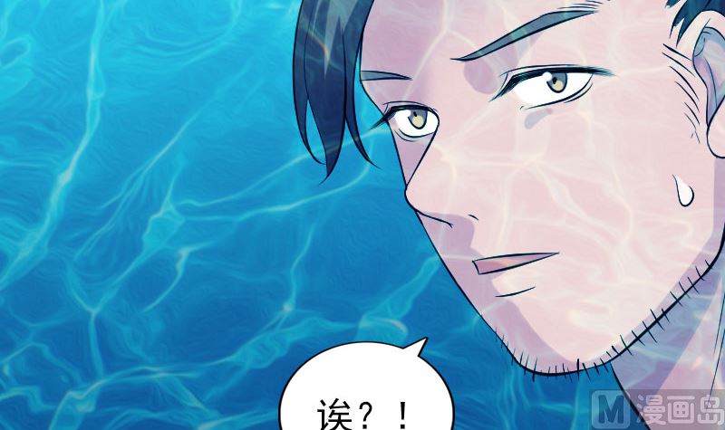 🍣天降横祸 第192话 守护兽 第33页
