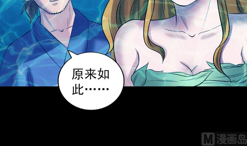 🍣天降横祸 第192话 守护兽 第36页