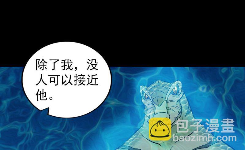 🍣天降横祸 第192话 守护兽 第40页