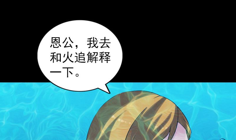 🍣天降横祸 第192话 守护兽 第43页