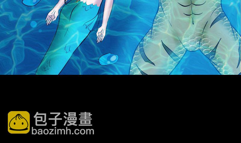 🍣天降横祸 第192话 守护兽 第47页