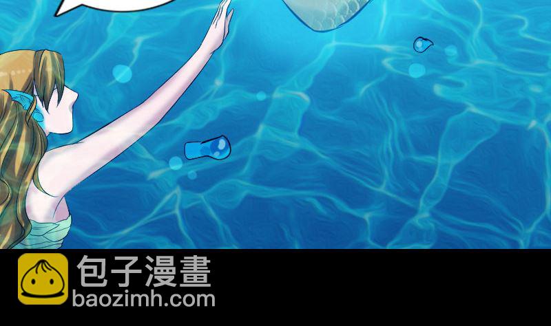 🍣天降横祸 第192话 守护兽 第49页