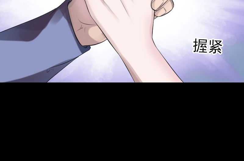 🍣天降横祸 第194话 世外高人 第13页