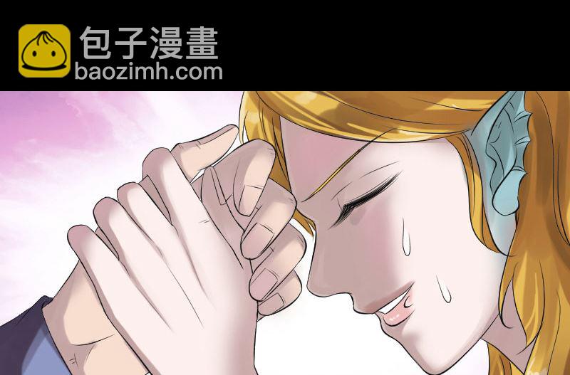 🍣天降横祸 第194话 世外高人 第14页