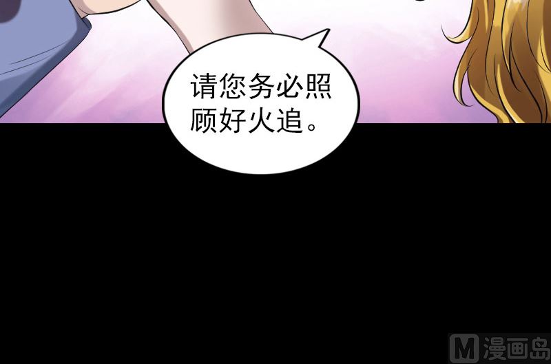 🍣天降横祸 第194话 世外高人 第15页