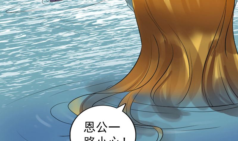 🍣天降横祸 第194话 世外高人 第19页