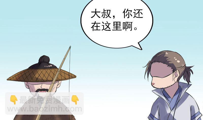 🍣天降横祸 第194话 世外高人 第49页