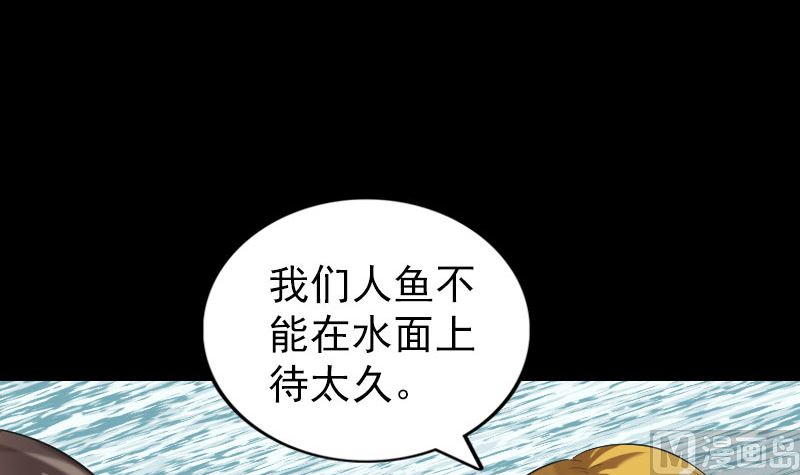 🍣天降横祸 第194话 世外高人 第9页