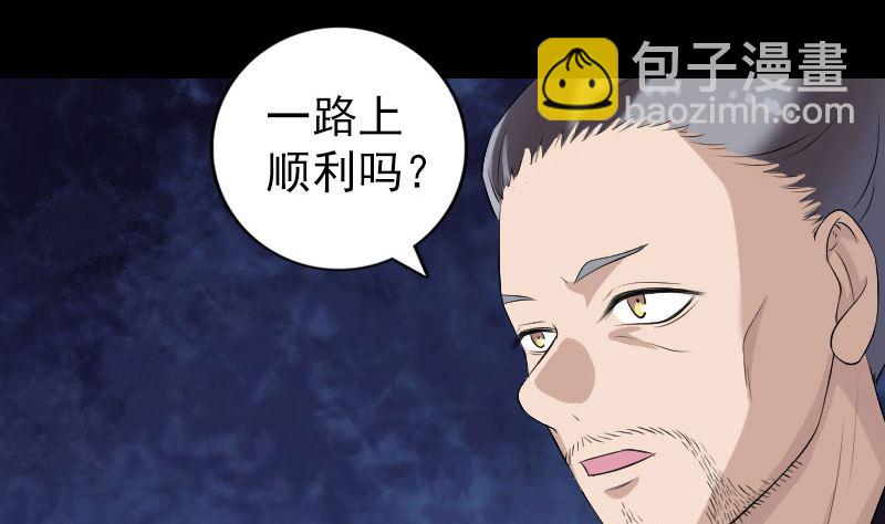 🍣天降横祸 第195话 诛仙剑谱 第11页