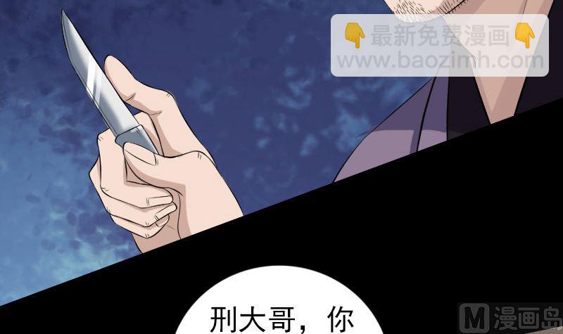 🍣天降横祸 第195话 诛仙剑谱 第12页