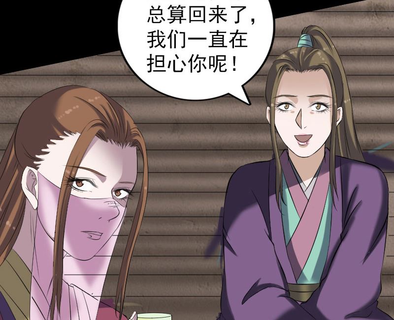 🍣天降横祸 第195话 诛仙剑谱 第13页