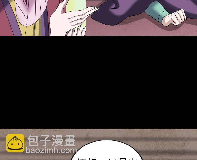 🍣天降横祸 第195话 诛仙剑谱 第14页