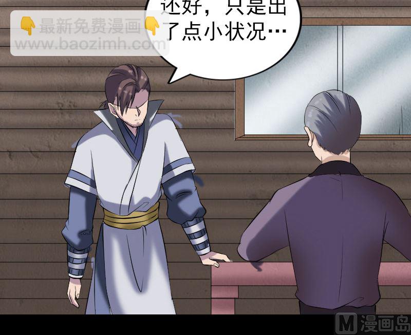 🍣天降横祸 第195话 诛仙剑谱 第15页