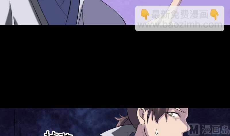 🍣天降横祸 第195话 诛仙剑谱 第18页