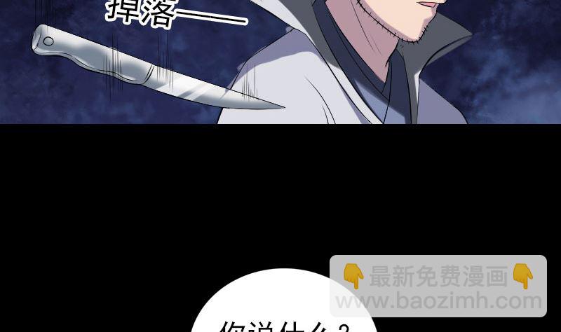 🍣天降横祸 第195话 诛仙剑谱 第19页
