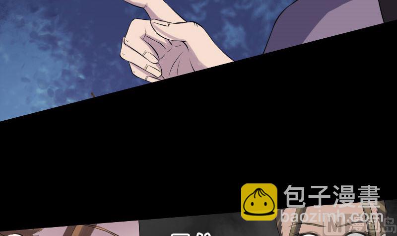 🍣天降横祸 第195话 诛仙剑谱 第21页