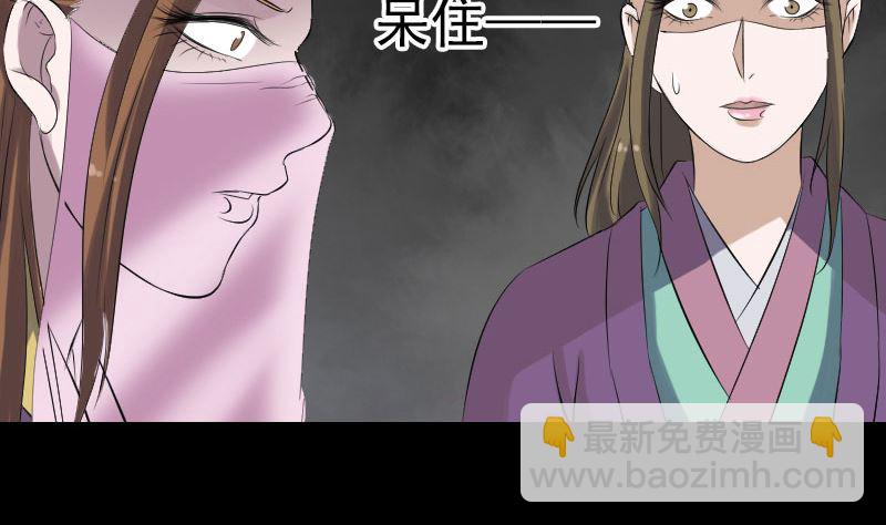 🍣天降横祸 第195话 诛仙剑谱 第22页