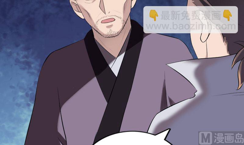 🍣天降横祸 第195话 诛仙剑谱 第24页