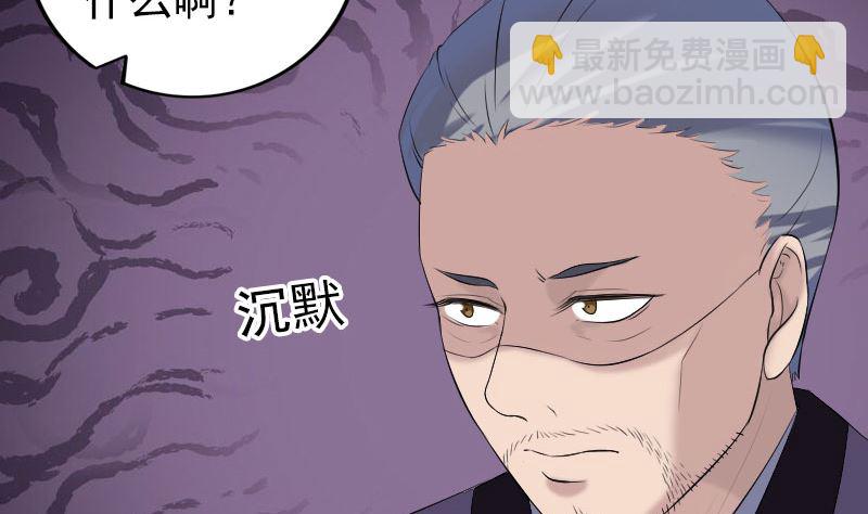 🍣天降横祸 第195话 诛仙剑谱 第26页