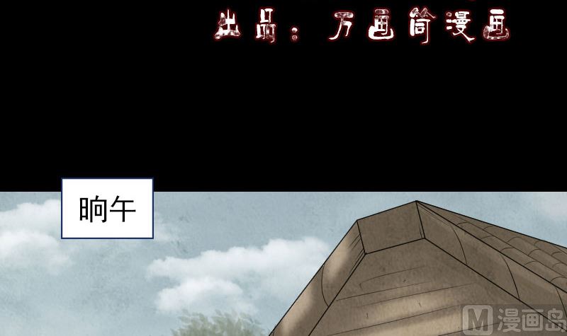 🍣天降横祸 第195话 诛仙剑谱 第3页