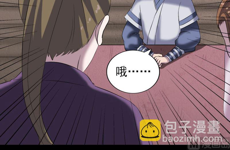 🍣天降横祸 第195话 诛仙剑谱 第30页