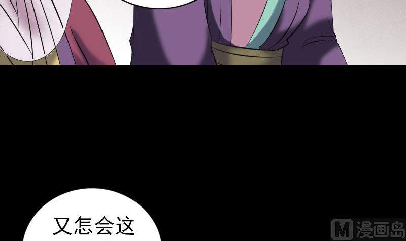 🍣天降横祸 第195话 诛仙剑谱 第33页