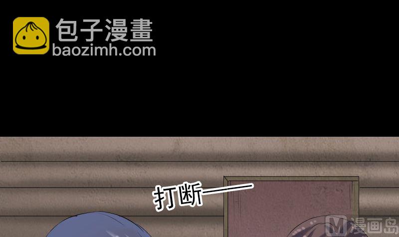 🍣天降横祸 第195话 诛仙剑谱 第36页