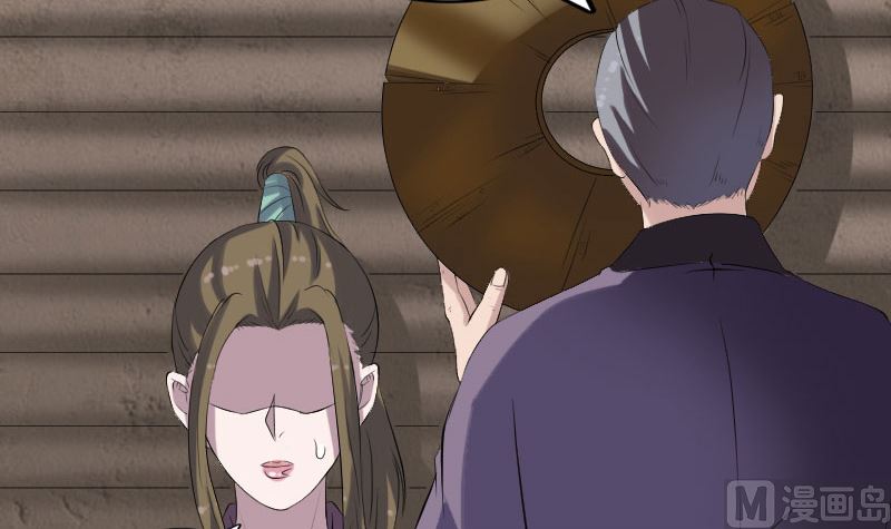 🍣天降横祸 第195话 诛仙剑谱 第39页