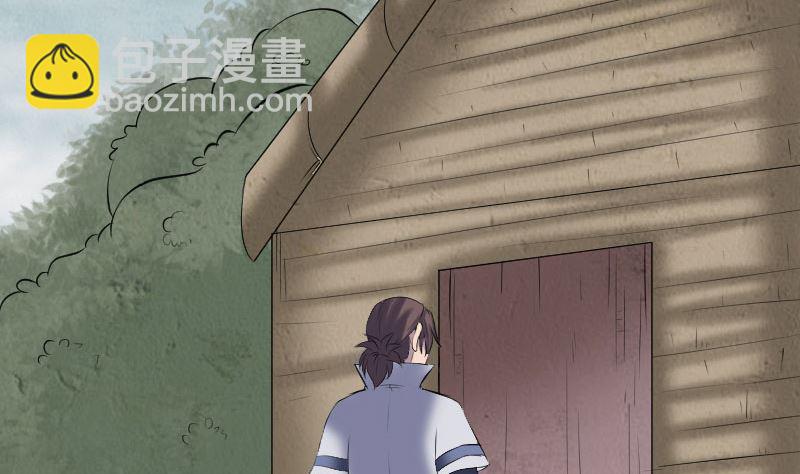 🍣天降横祸 第195话 诛仙剑谱 第4页