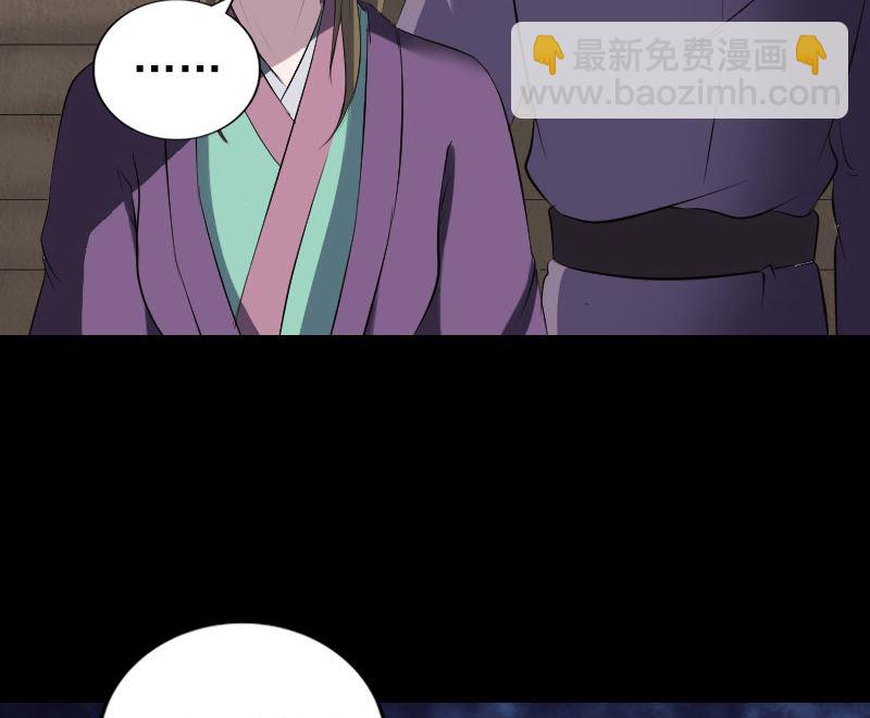 🍣天降横祸 第195话 诛仙剑谱 第40页