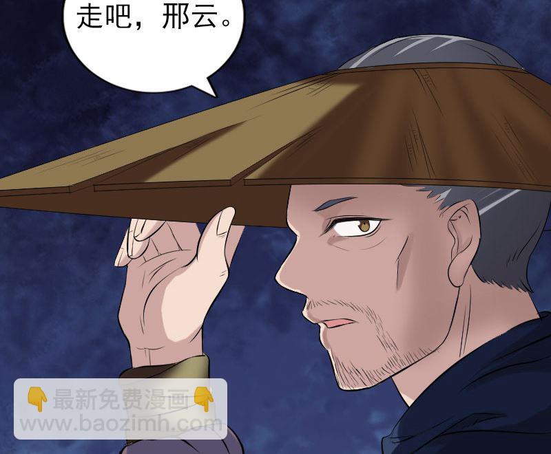 🍣天降横祸 第195话 诛仙剑谱 第41页