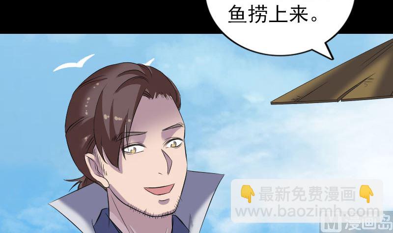 🍣天降横祸 第195话 诛仙剑谱 第45页