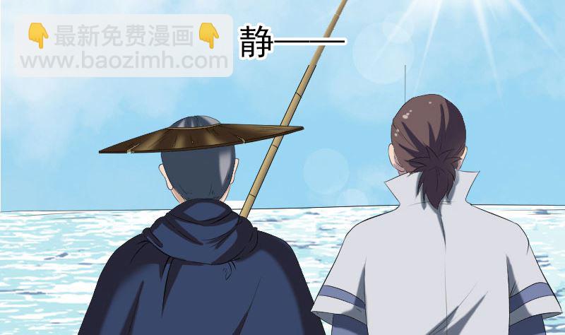 🍣天降横祸 第195话 诛仙剑谱 第49页