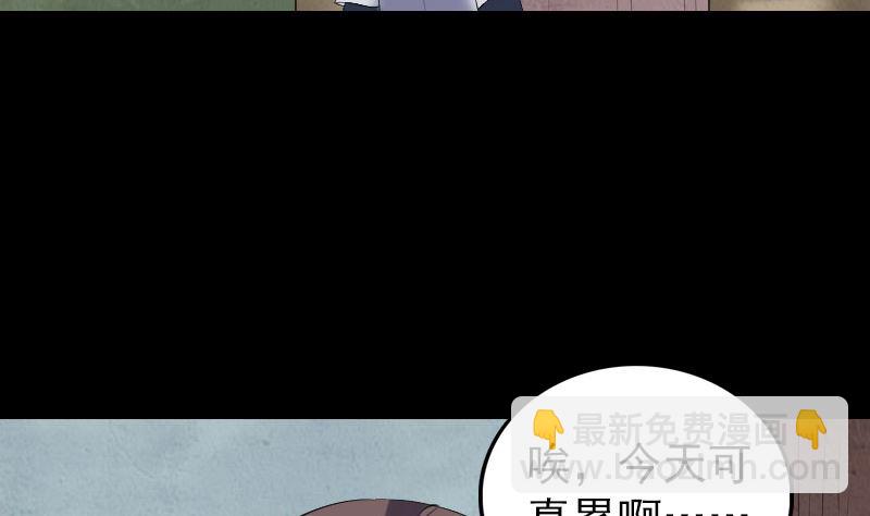 🍣天降横祸 第195话 诛仙剑谱 第5页