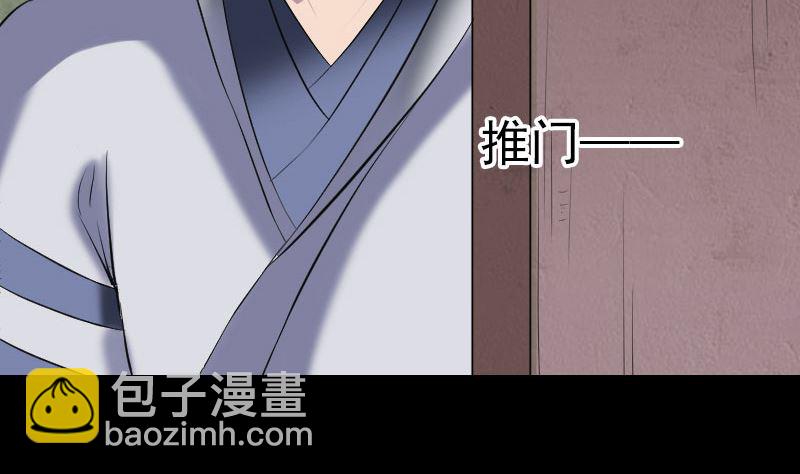 🍣天降横祸 第195话 诛仙剑谱 第7页