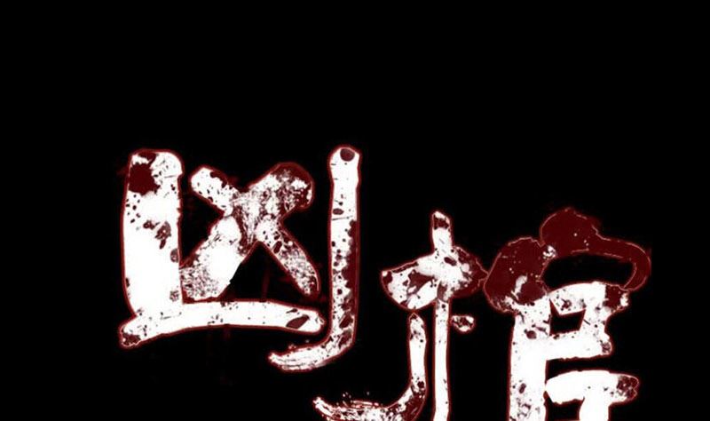 🍣天降横祸 番外 胡宗秘传1 第1页