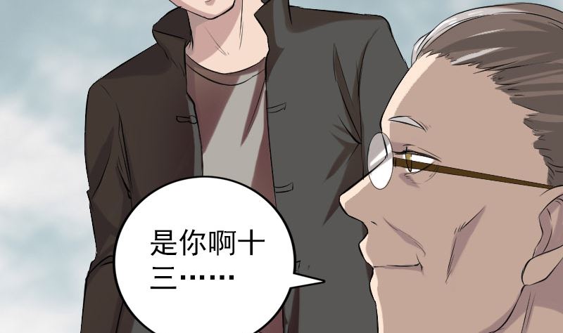 🍣天降横祸 番外 胡宗秘传1 第11页