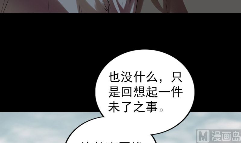 🍣天降横祸 番外 胡宗秘传1 第15页