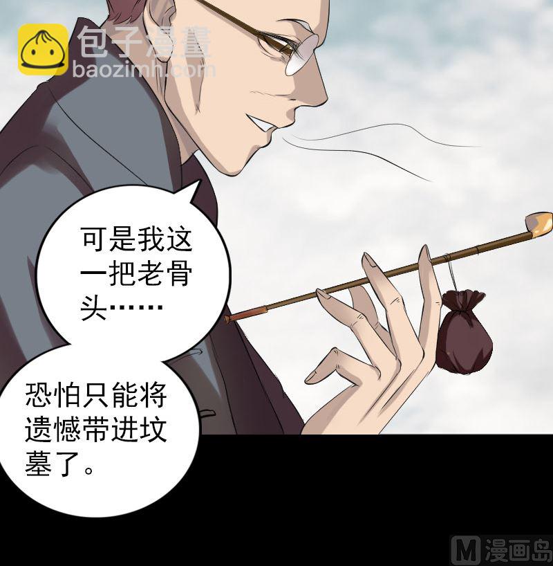 🍣天降横祸 番外 胡宗秘传1 第18页