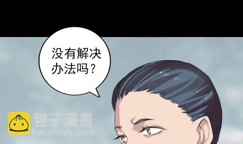🍣天降横祸 番外 胡宗秘传1 第19页