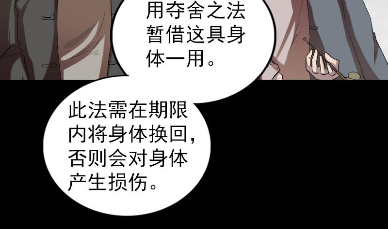 🍣天降横祸 番外 胡宗秘传1 第23页