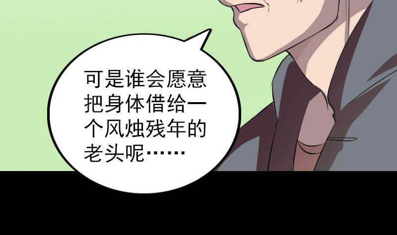 🍣天降横祸 番外 胡宗秘传1 第25页