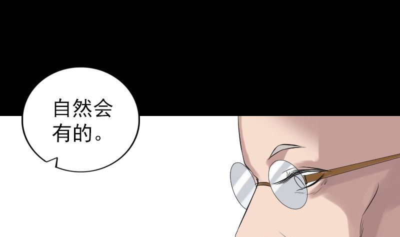 🍣天降横祸 番外 胡宗秘传1 第26页