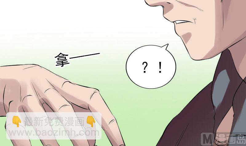🍣天降横祸 番外 胡宗秘传1 第27页