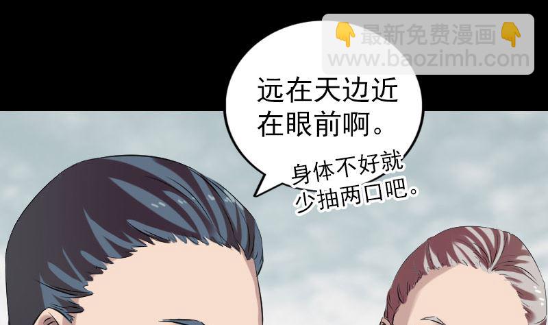 🍣天降横祸 番外 胡宗秘传1 第29页